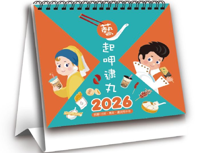【預購】2026時光有味_三角桌曆/日曆/月曆_台灣製造居家辦公必備_藝起呷逮丸 1