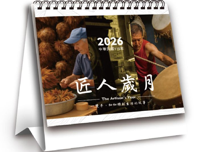 【預購】2026時光有味_三角桌曆/日曆/月曆_台灣製造居家辦公必備_匠人歲月 1