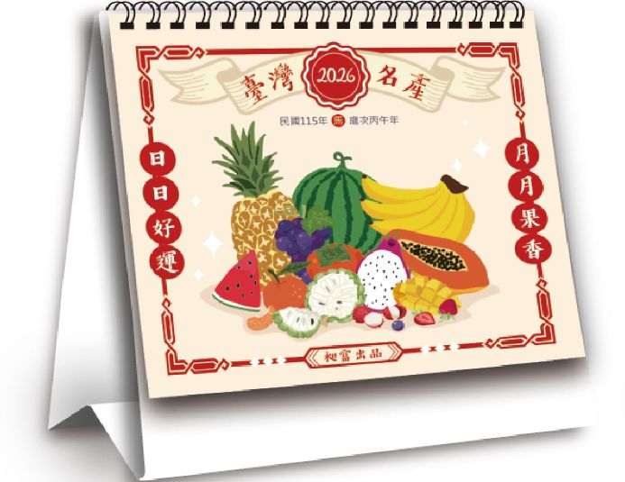 【預購】2026時光有味_三角桌曆/日曆/月曆_台灣製造居家辦公必備_果香四季 1