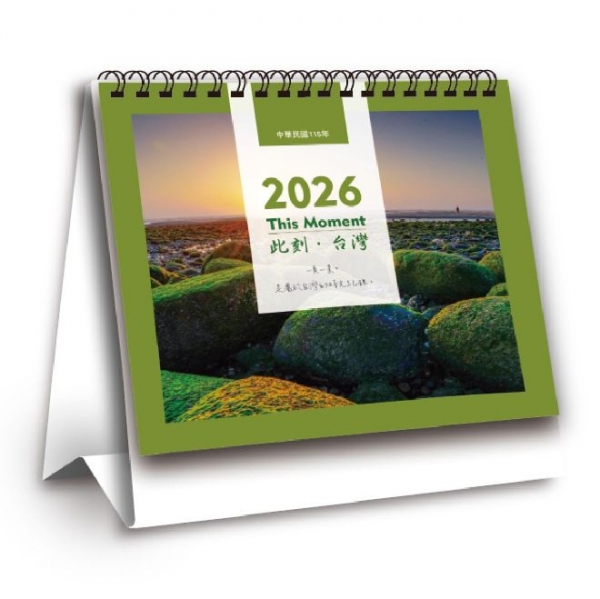 【預購】2026時光有味_三角桌曆/日曆/月曆_台灣製造居家辦公必備_此刻台灣