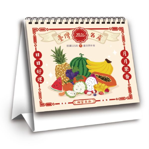 【預購】2026時光有味_三角桌曆/日曆/月曆_台灣製造居家辦公必備_果香四季