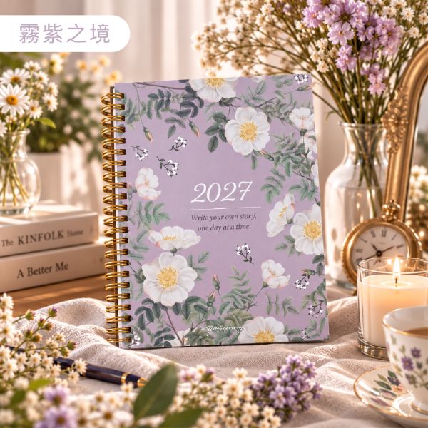 2027行事曆・線圈手帳∣週/月計畫 ‧ 工作日誌 [ 霧紫之境 ] [ 小 ]